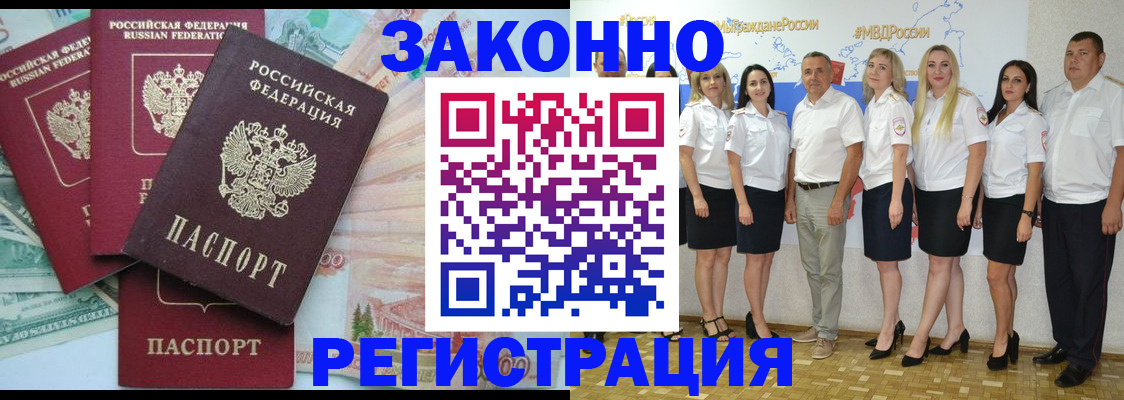 временная регистрация госуслуги в Воркуте