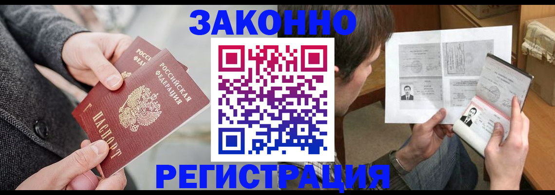 где прописаться в Воркуте
