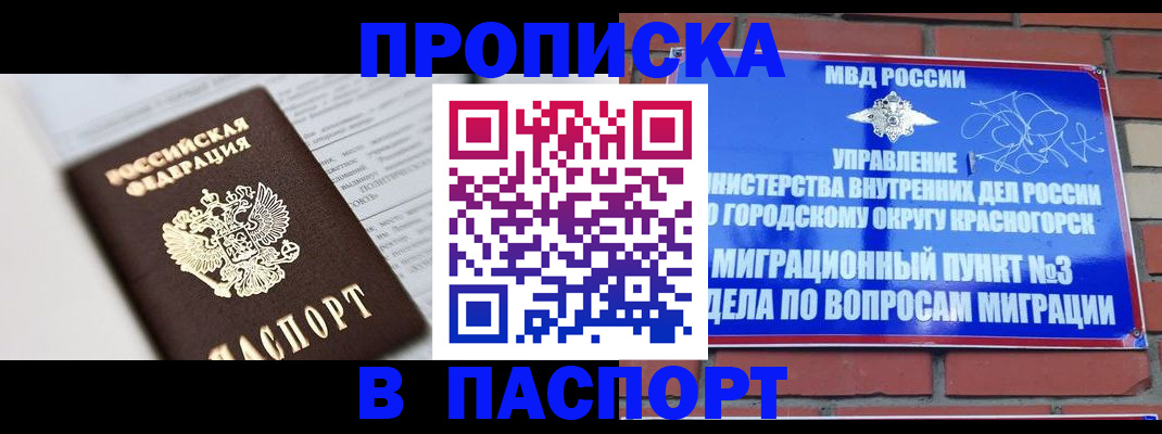 прописка для кредита в Воркуте