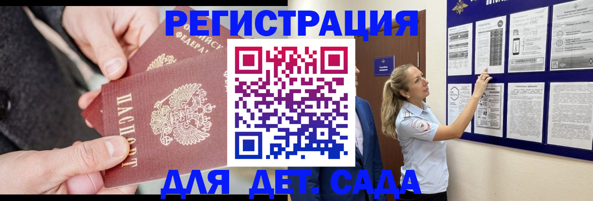 временная регистрация адрес в Воркуте