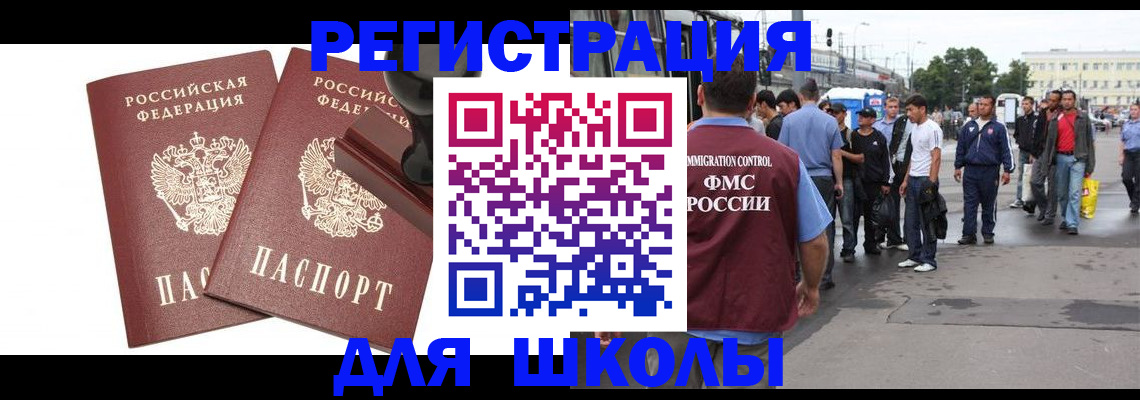 временная регистрация госуслуги в Воркуте